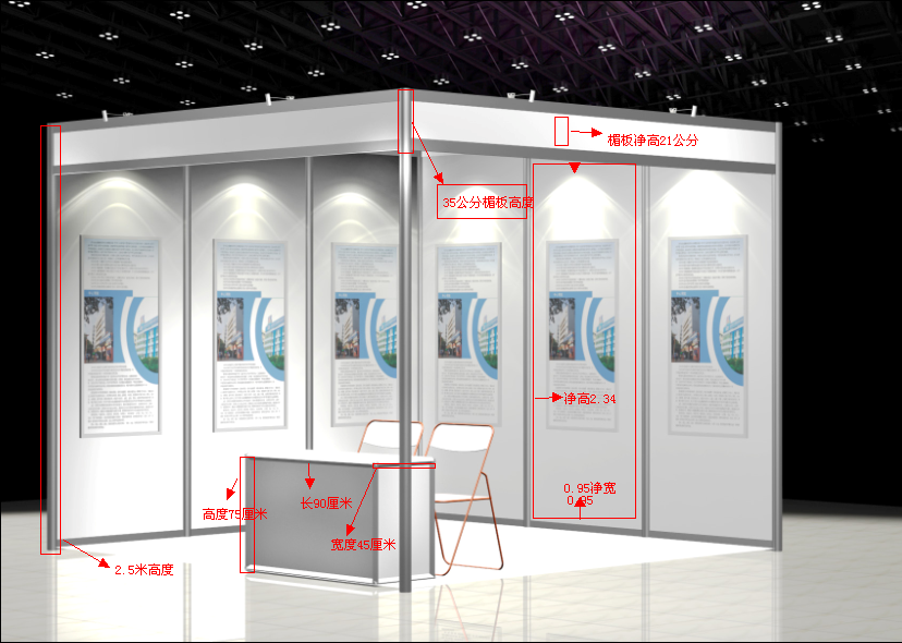 9平米雙開口標(biāo)展搭建效果圖.png