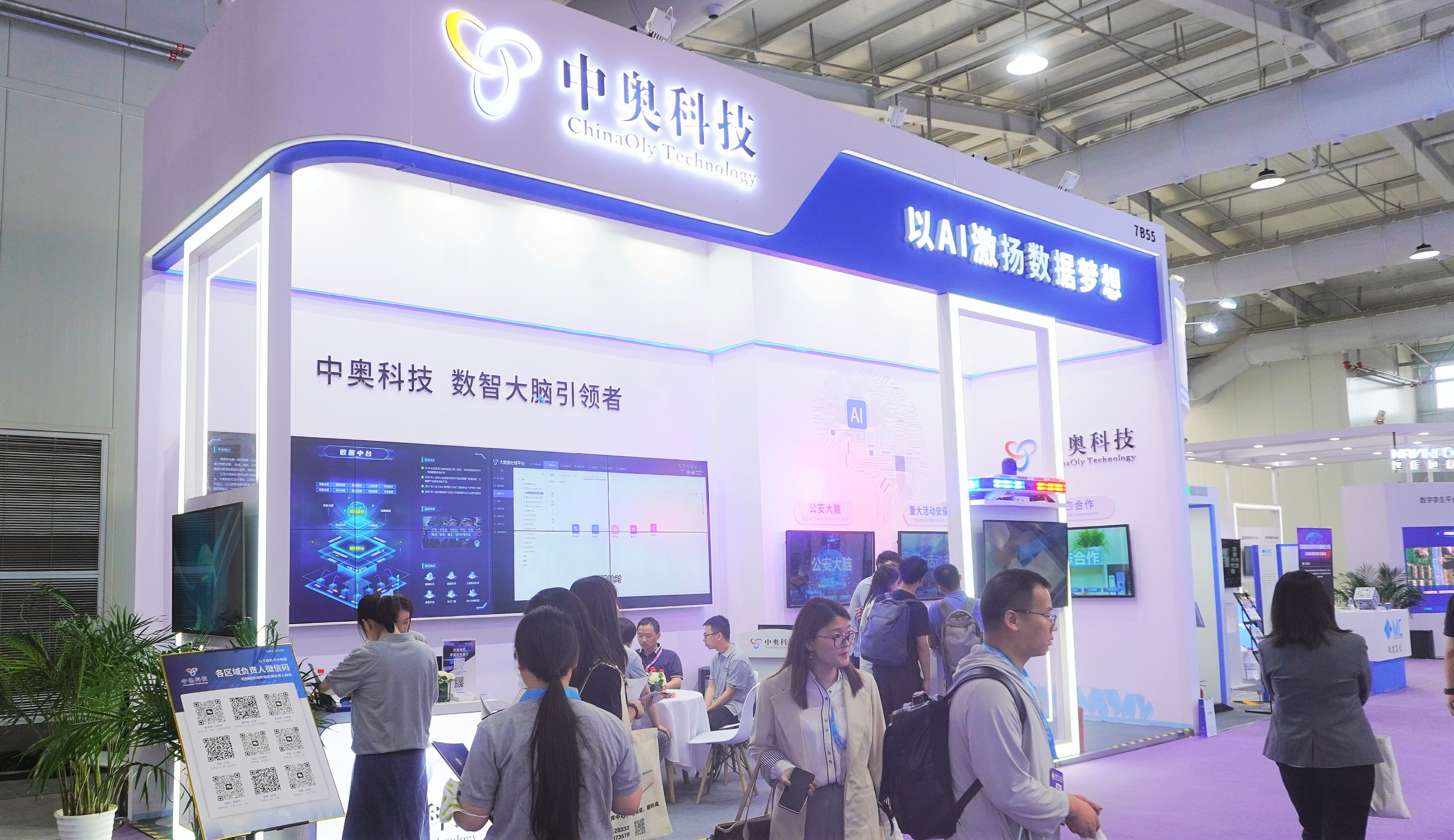 感謝有您 | 中奧科技2023安博會(huì)圓滿收官！