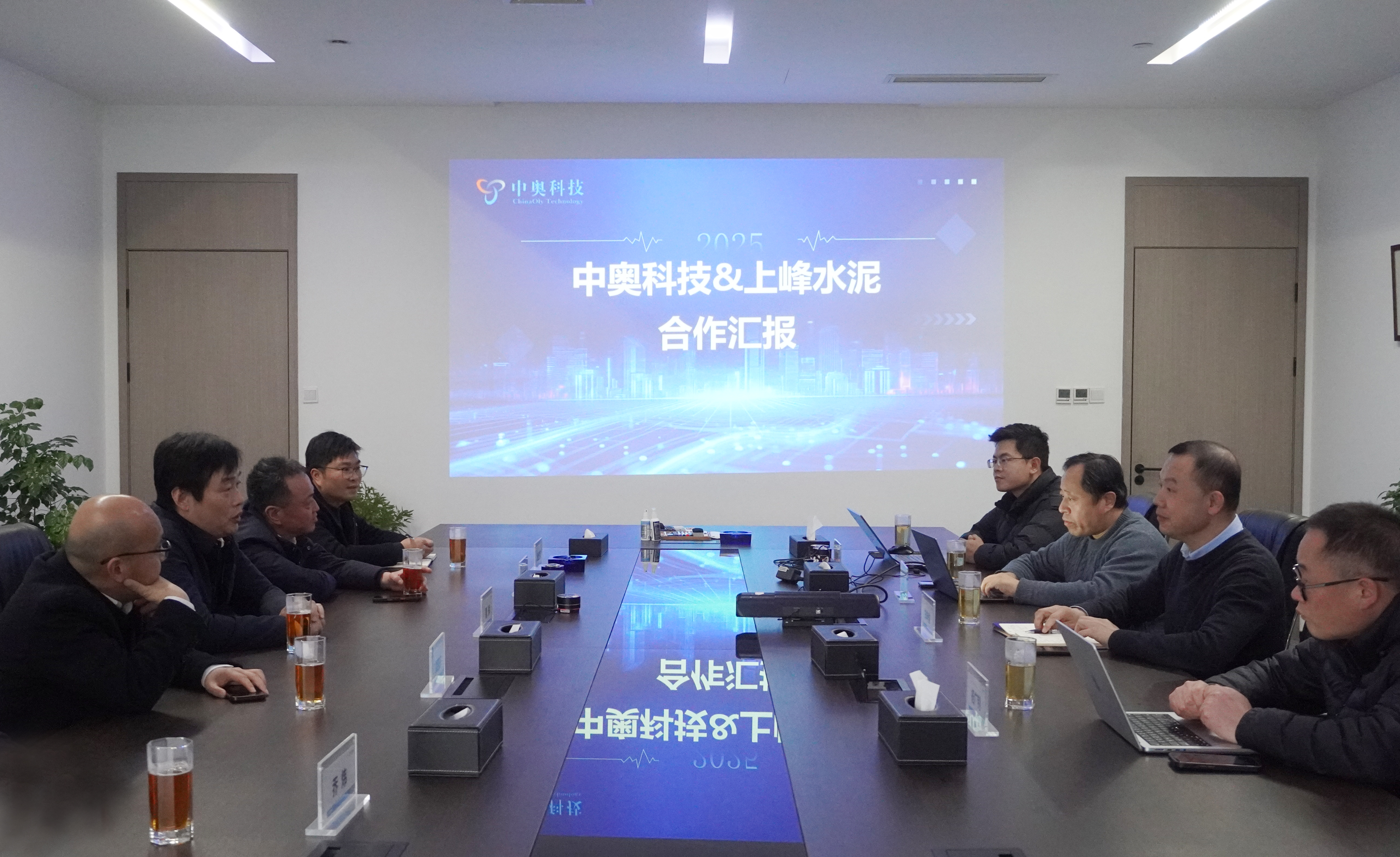 上峰股份與中奧科技深化合作交流 共探新能源數(shù)字化新機遇